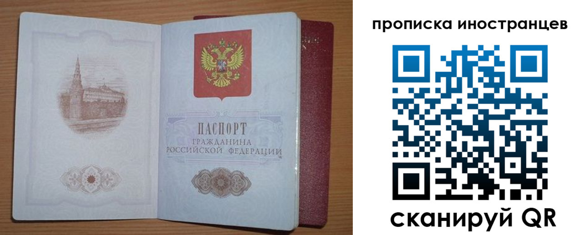 прописка регистрация в Тогучине