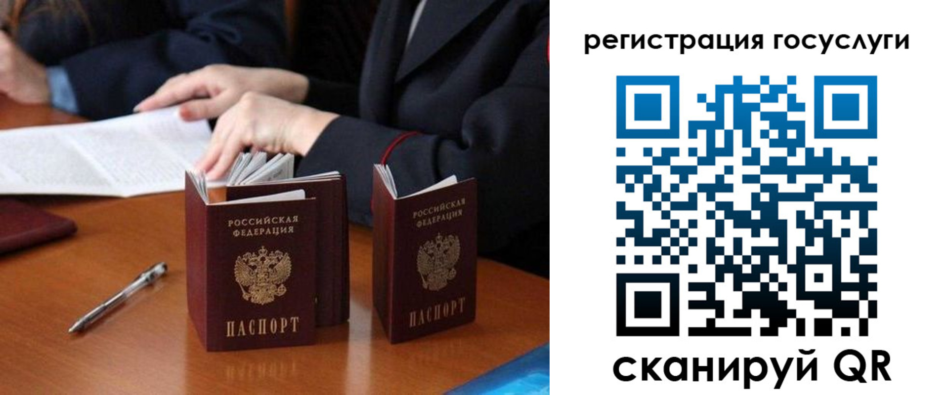 временная прописка в Тогучине