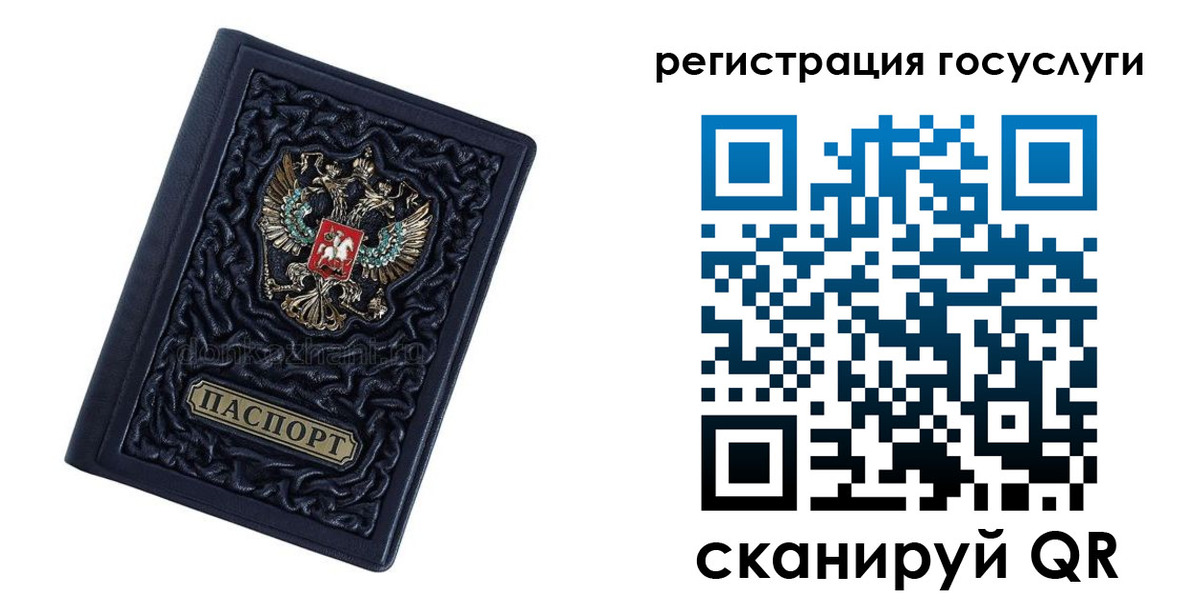 временная регистрация собственник в Тогучине