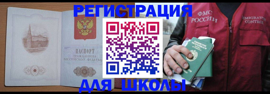 временная регистрация гарантия в Тогучине